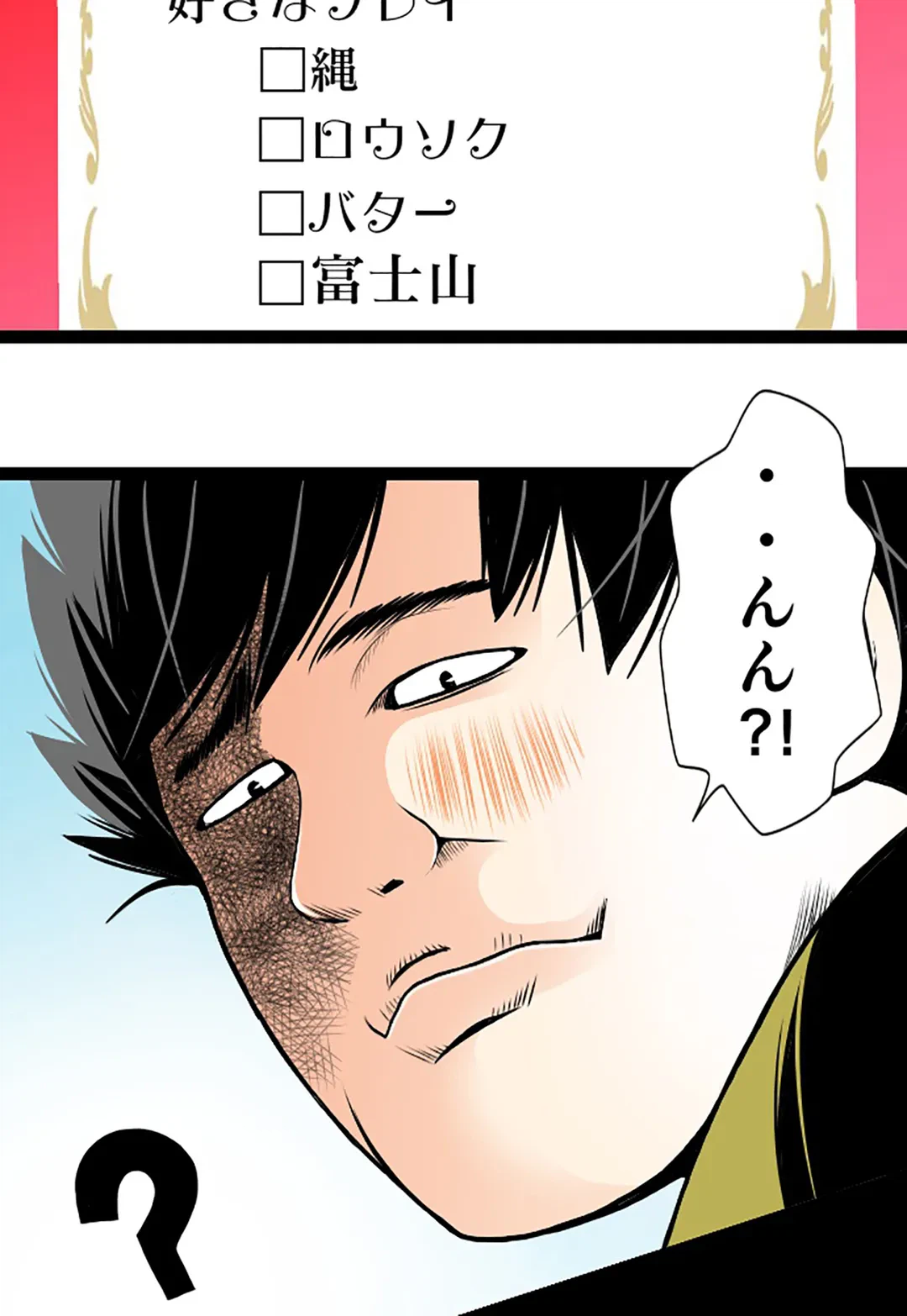 ページ 37 — 第80話