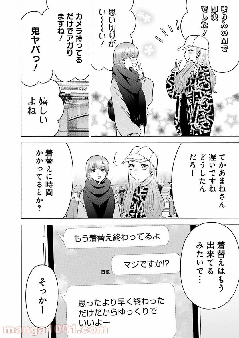 ページ 4 — 第68話