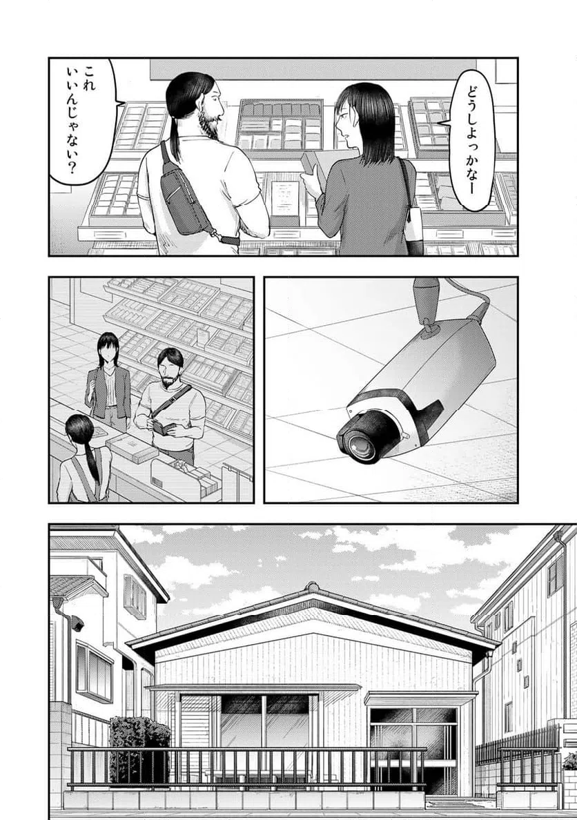 ページ 10 — 第35話