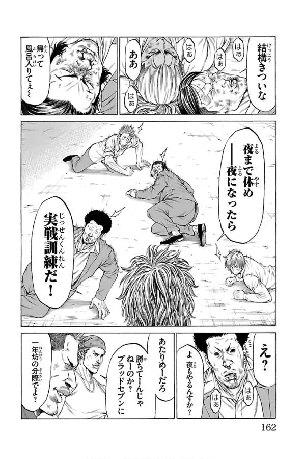 ページ 18 — 第59話