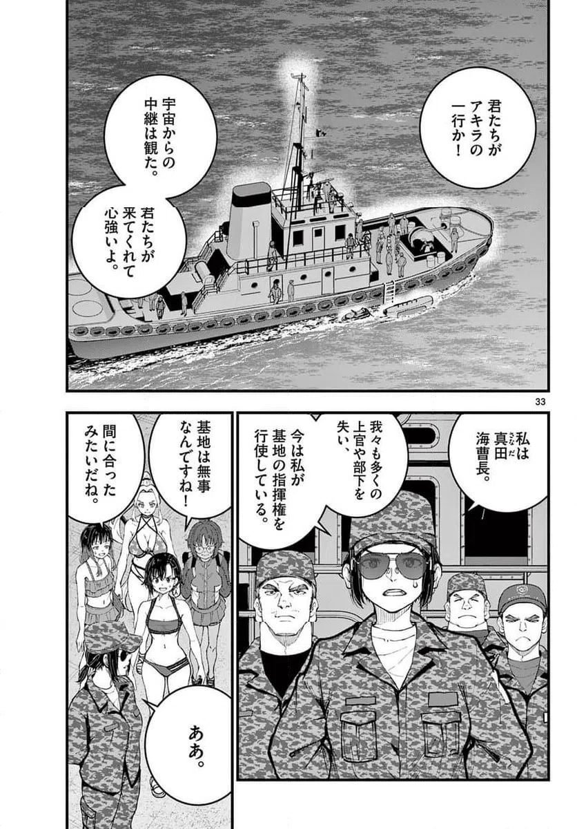 ページ 13 — 第79.2話