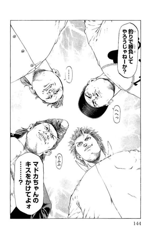 ページ 46 — 第42話