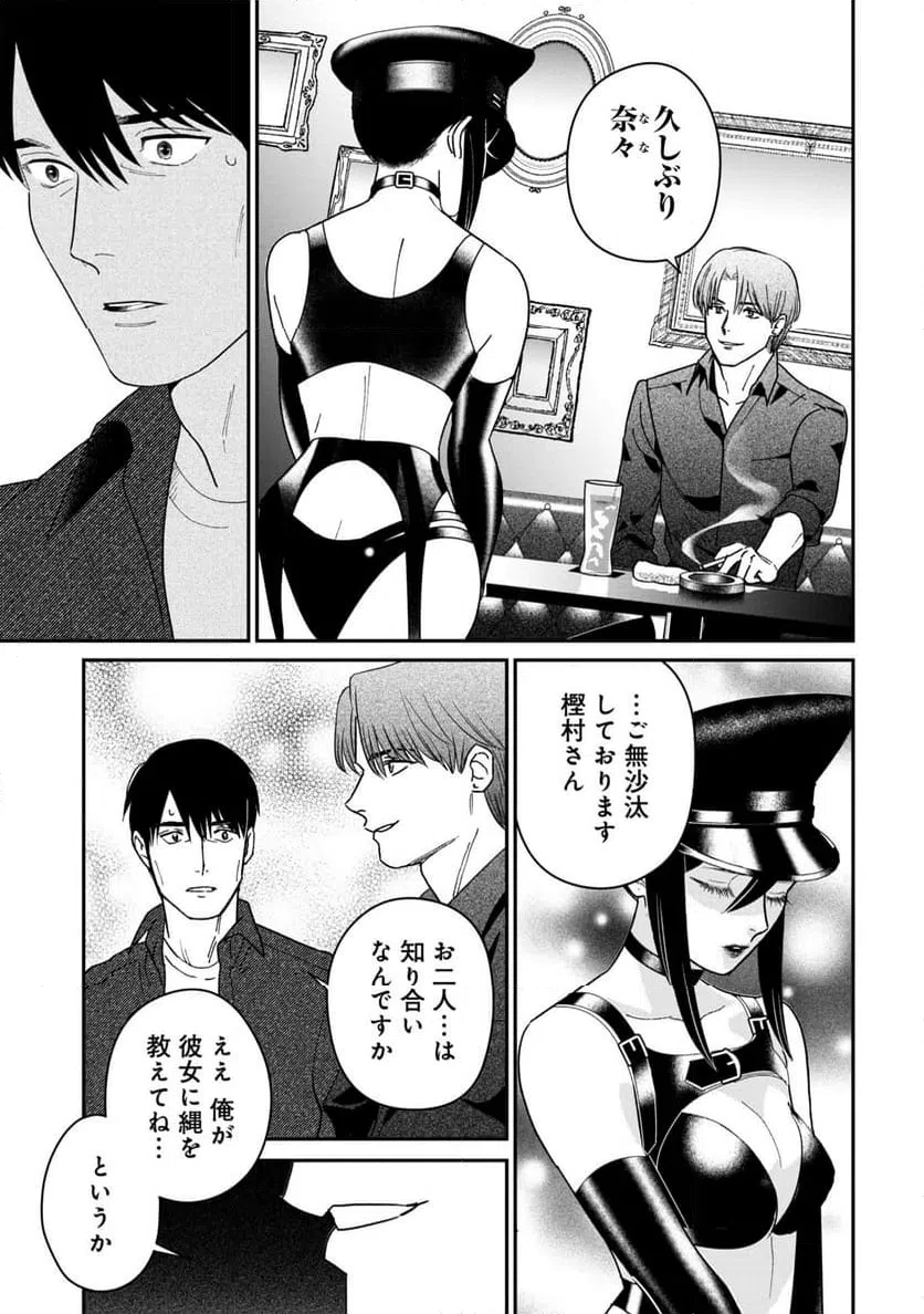 ページ 21 — 第11話