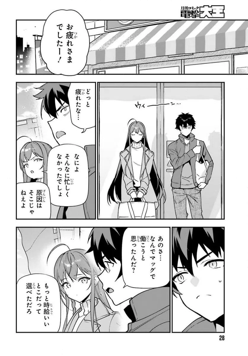 ページ 22 — 第133話