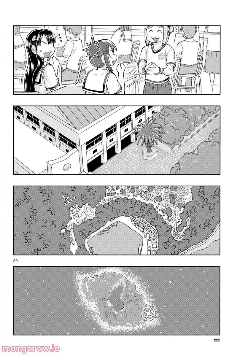 ページ 20 — 第11話