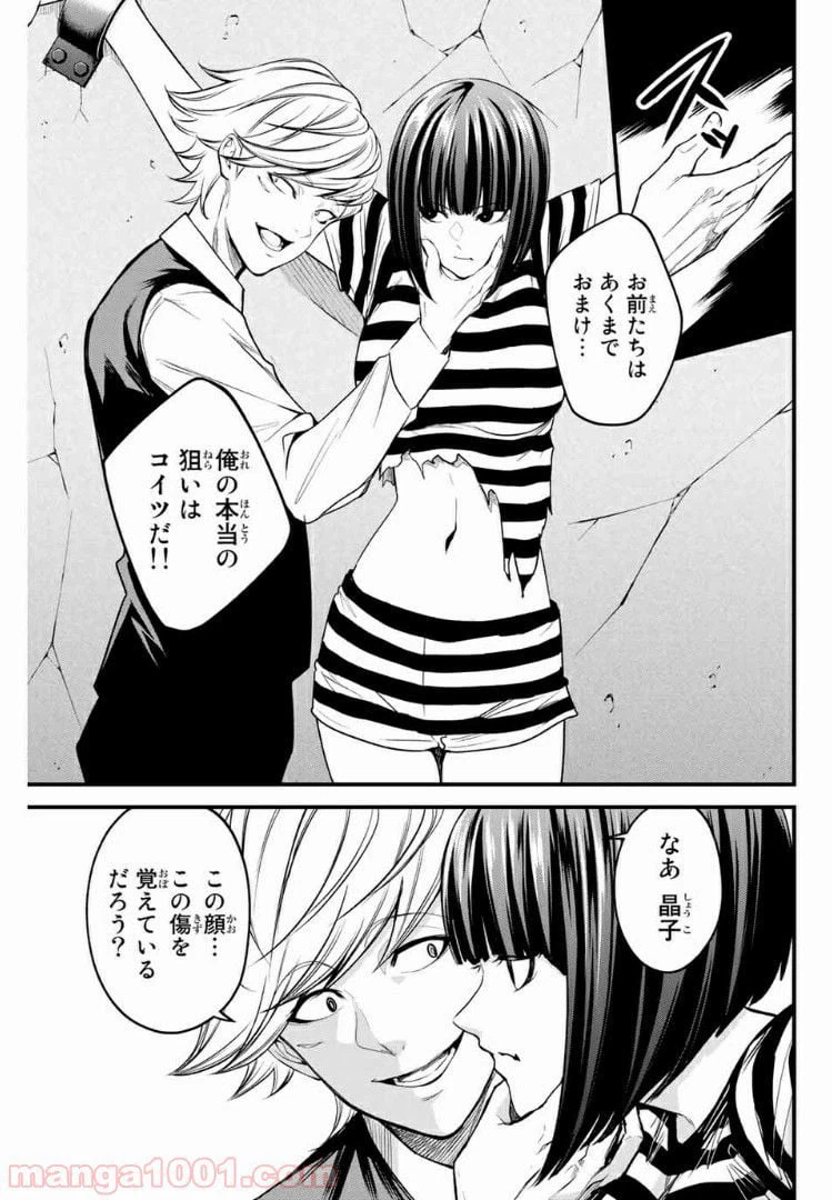 ページ 3 — 第42話