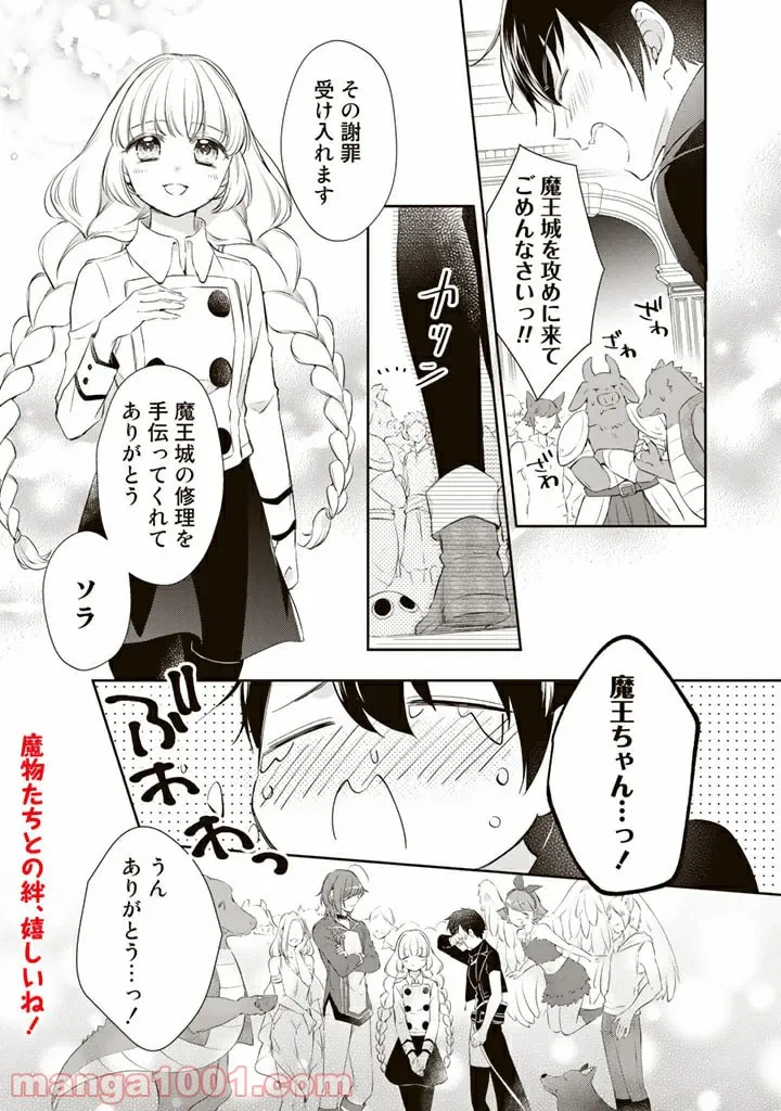 ページ 9 — 第7.2話