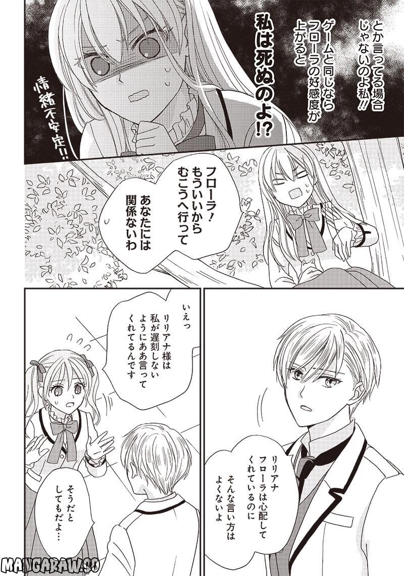 ページ 20 — 第1話