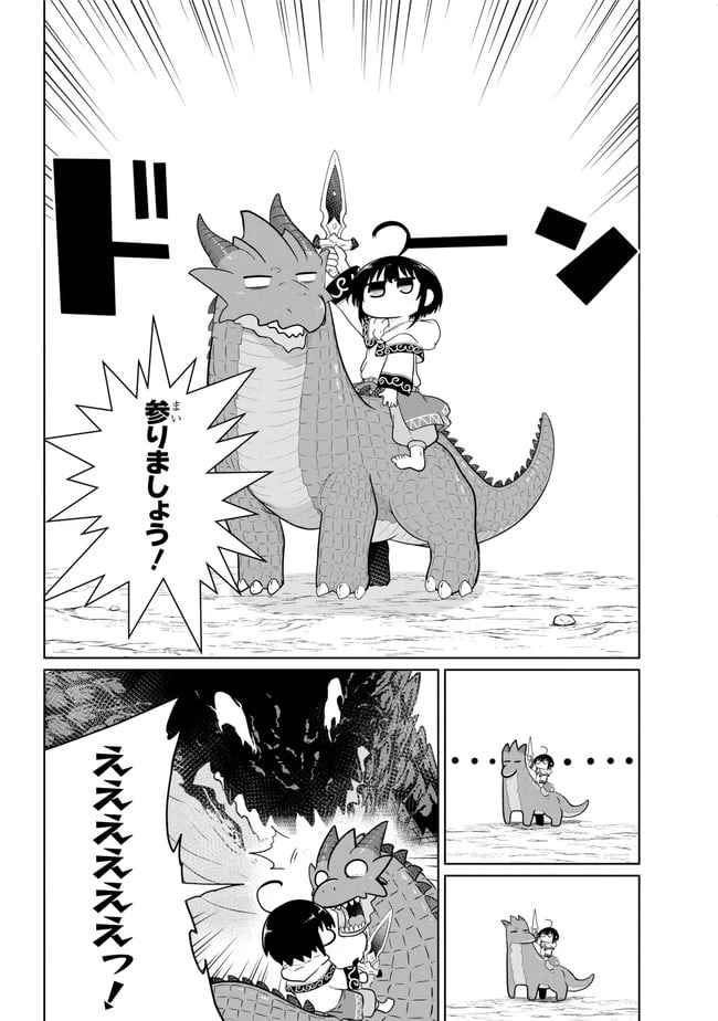 ページ 11 — 第14.2話