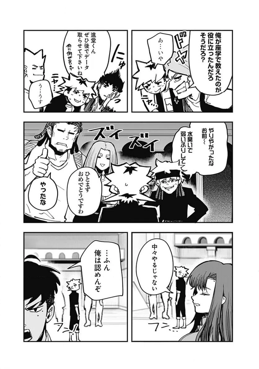 ページ 11 — 第21話