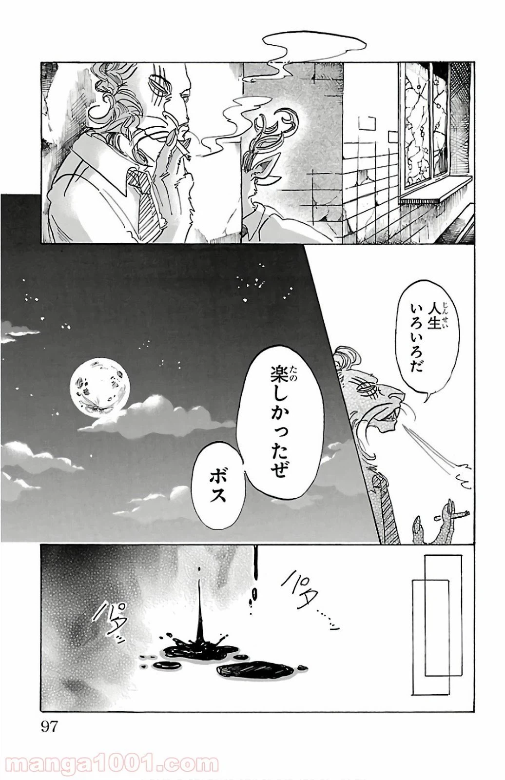 ページ 9 — 第93話