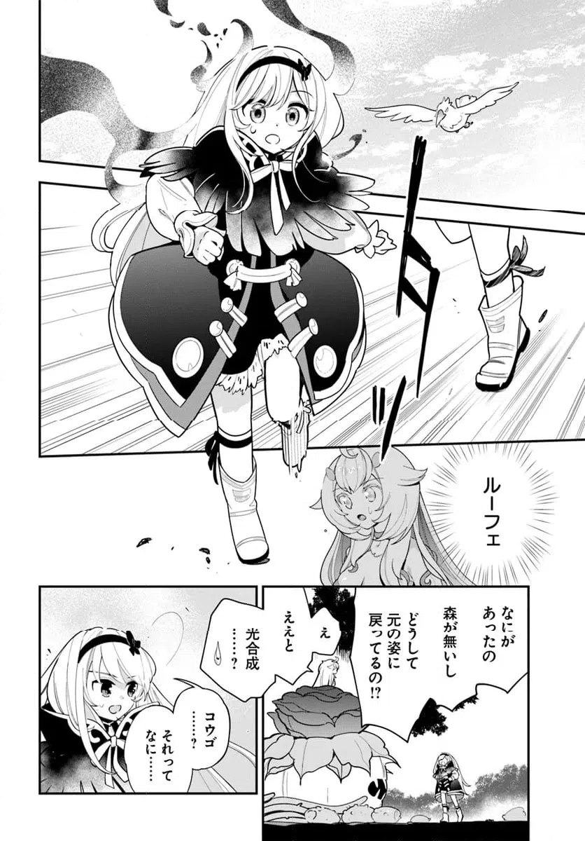 ページ 4 — 第27話