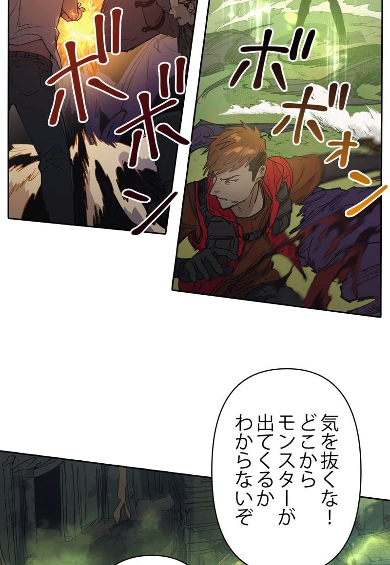 ページ 6 — 第3話