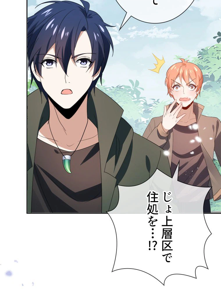 ページ 7 — 第119話