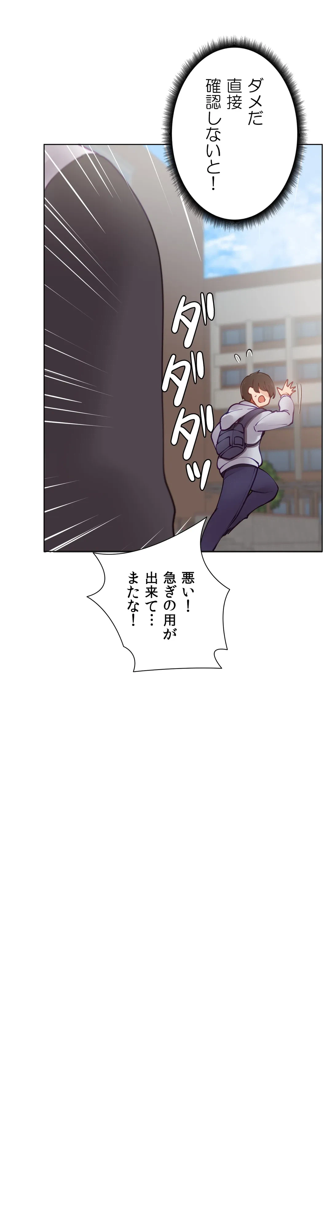 ページ 23 — 第10話