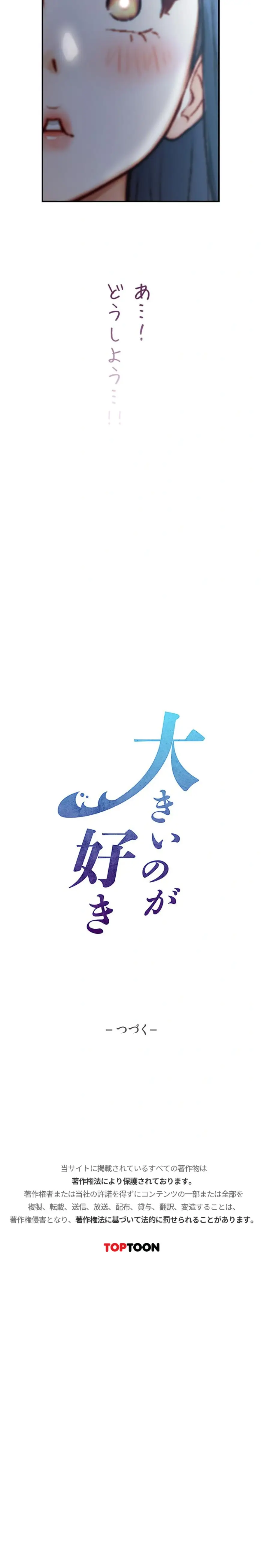ページ 19 — 第15話