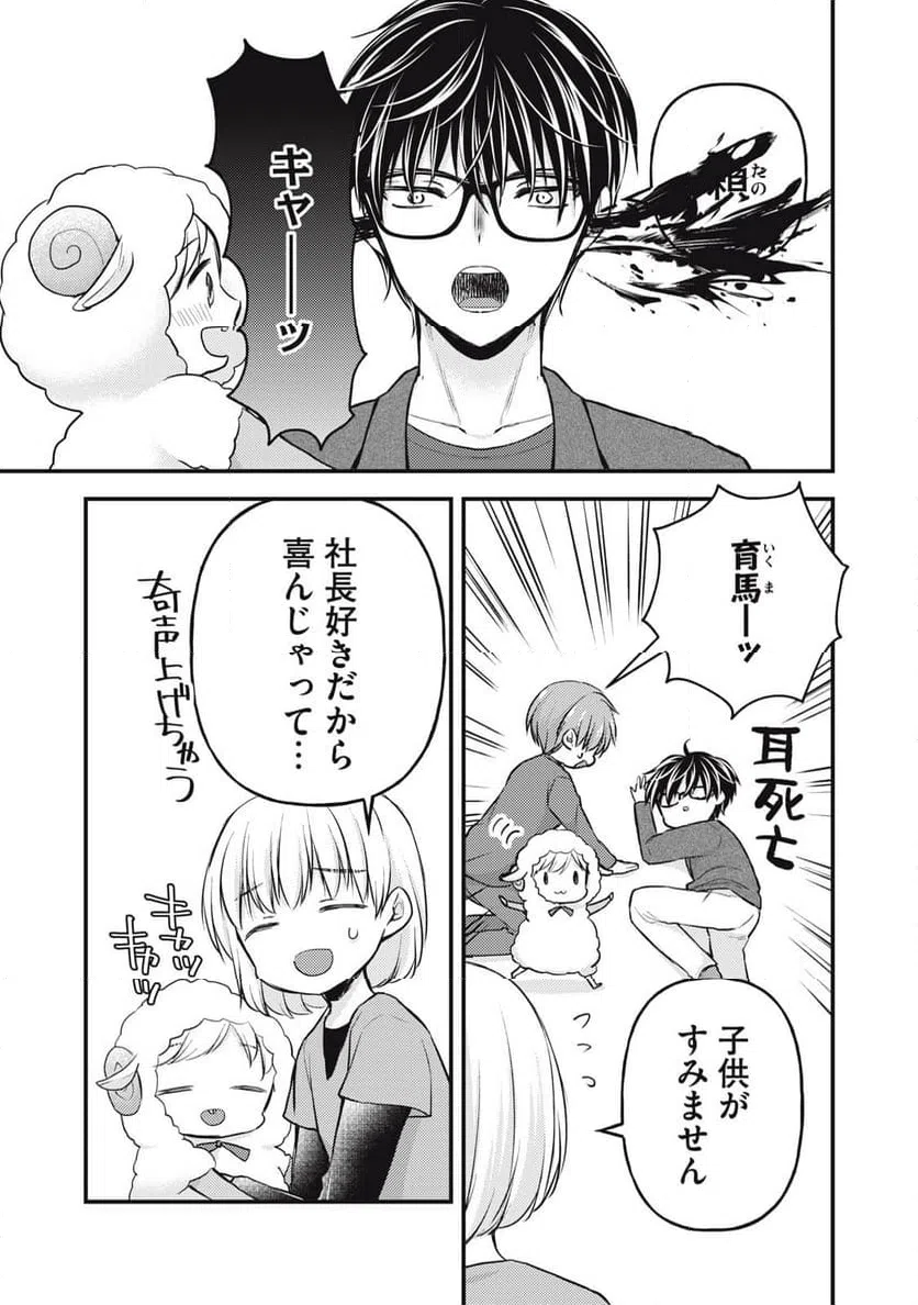 ページ 7 — 第134話