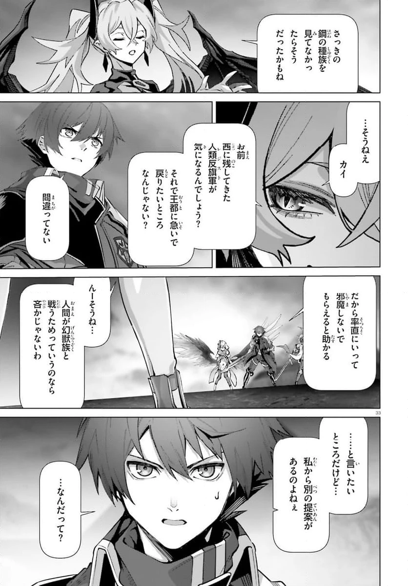ページ 33 — 第64話