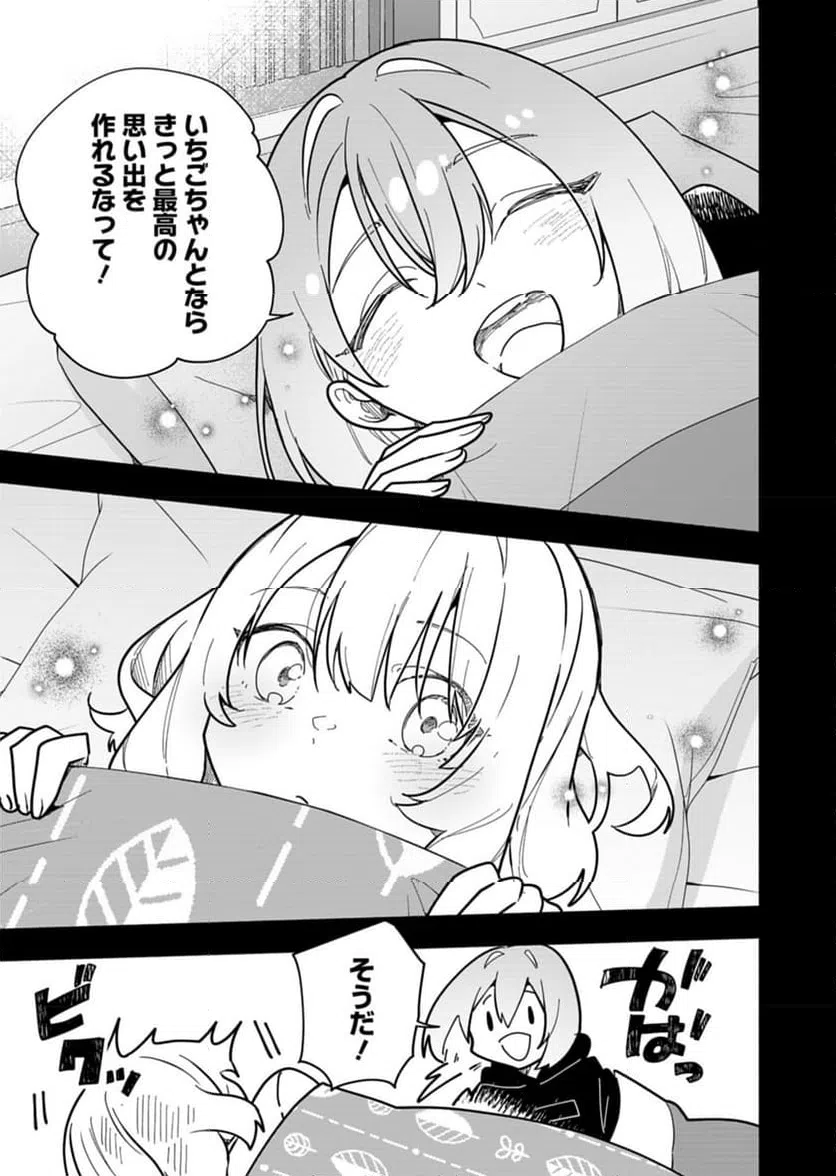 ページ 21 — 第4話