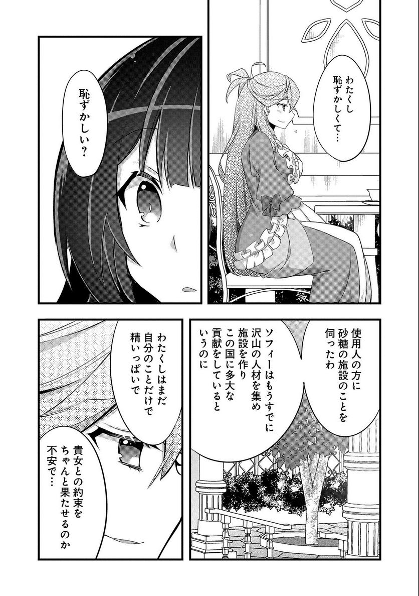 ページ 12 — 第13話