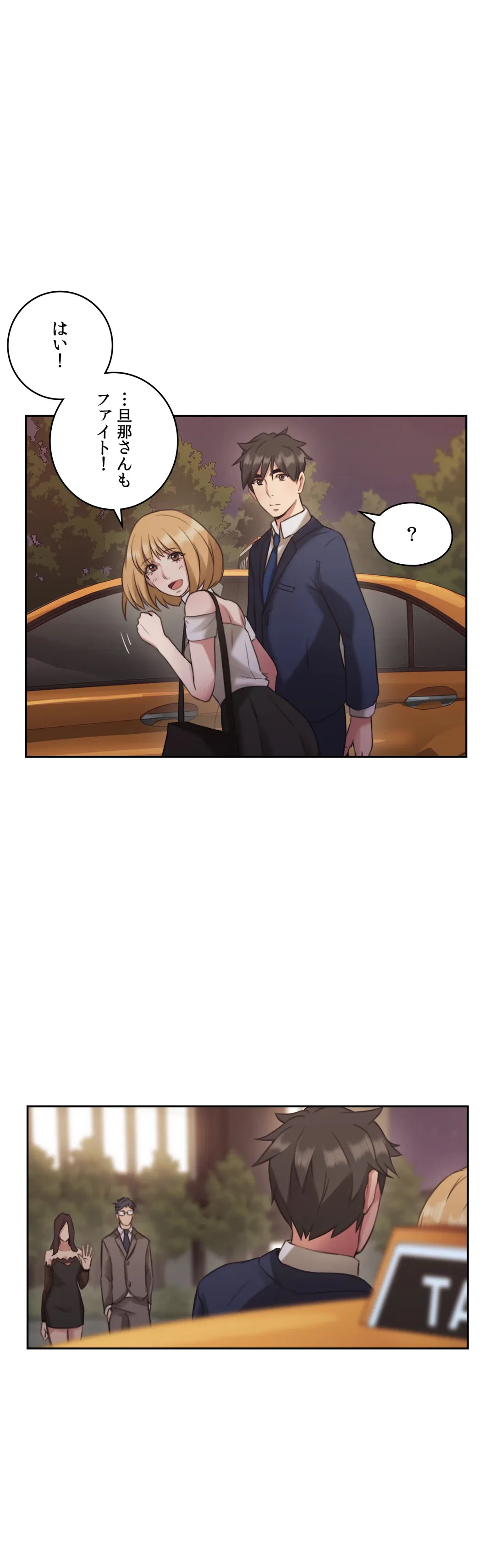 ページ 25 — 第12話