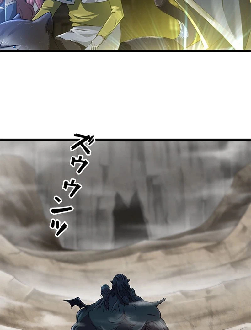 ページ 20 — 第253話