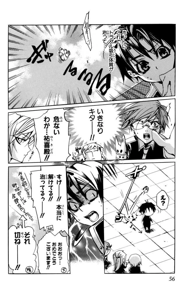 ページ 28 — 第2話