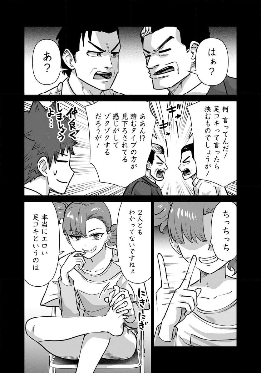 ページ 10 — 第90話