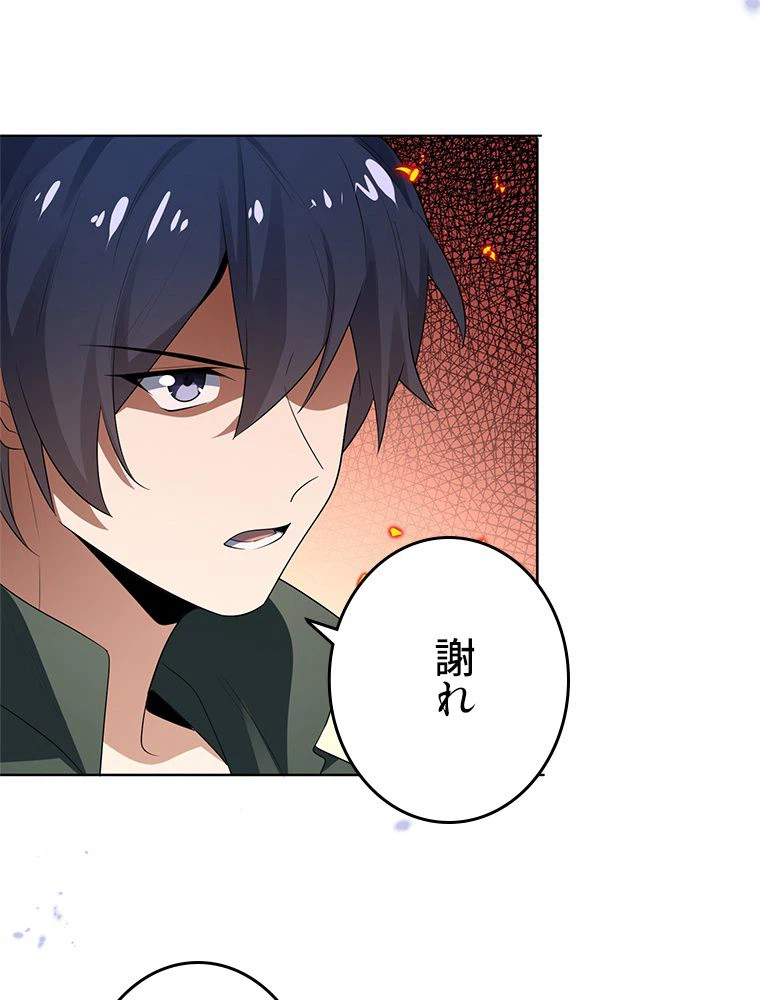 ページ 24 — 第12話