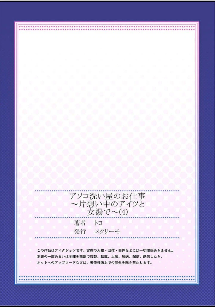 ページ 27 — 第4話