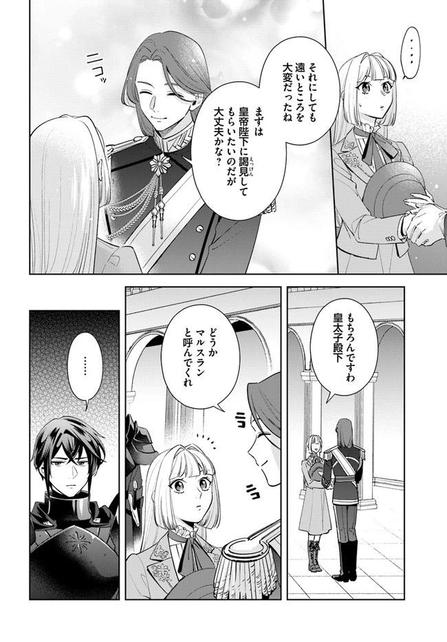 ページ 4 — 第9.1話