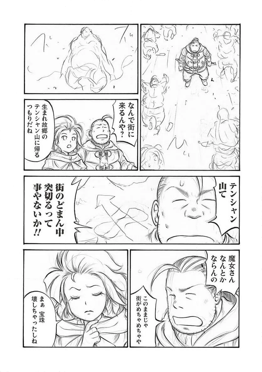 ページ 16 — 第19話