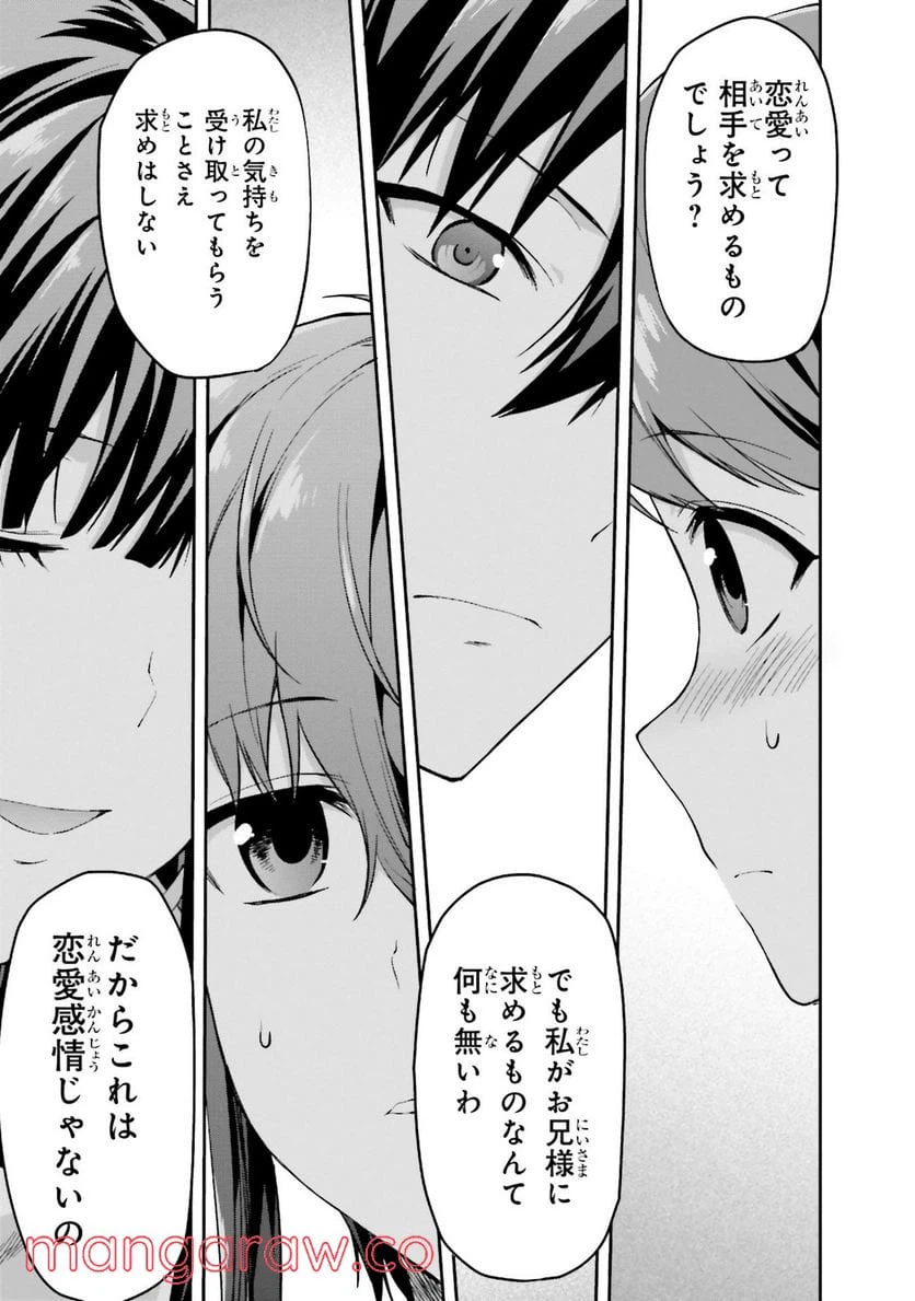 ページ 15 — 第2話