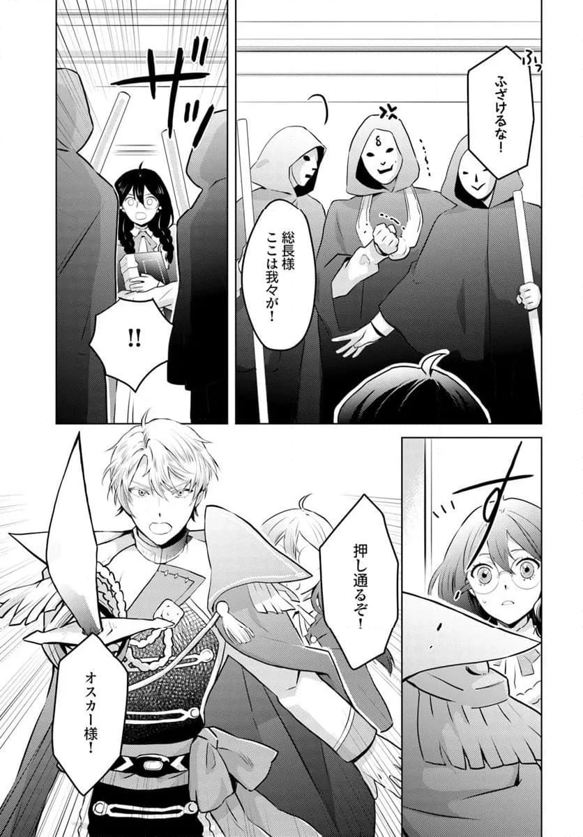 ページ 4 — 第12.2話