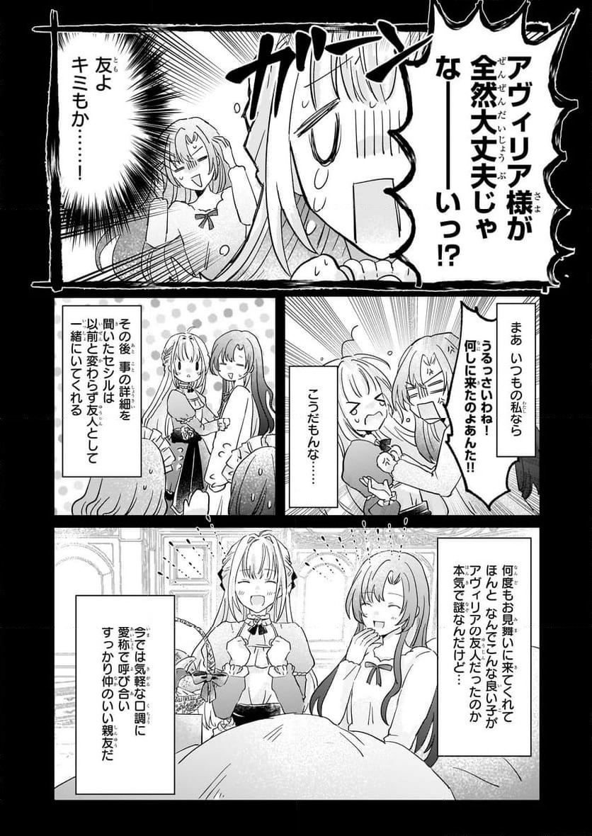ページ 10 — 第2話