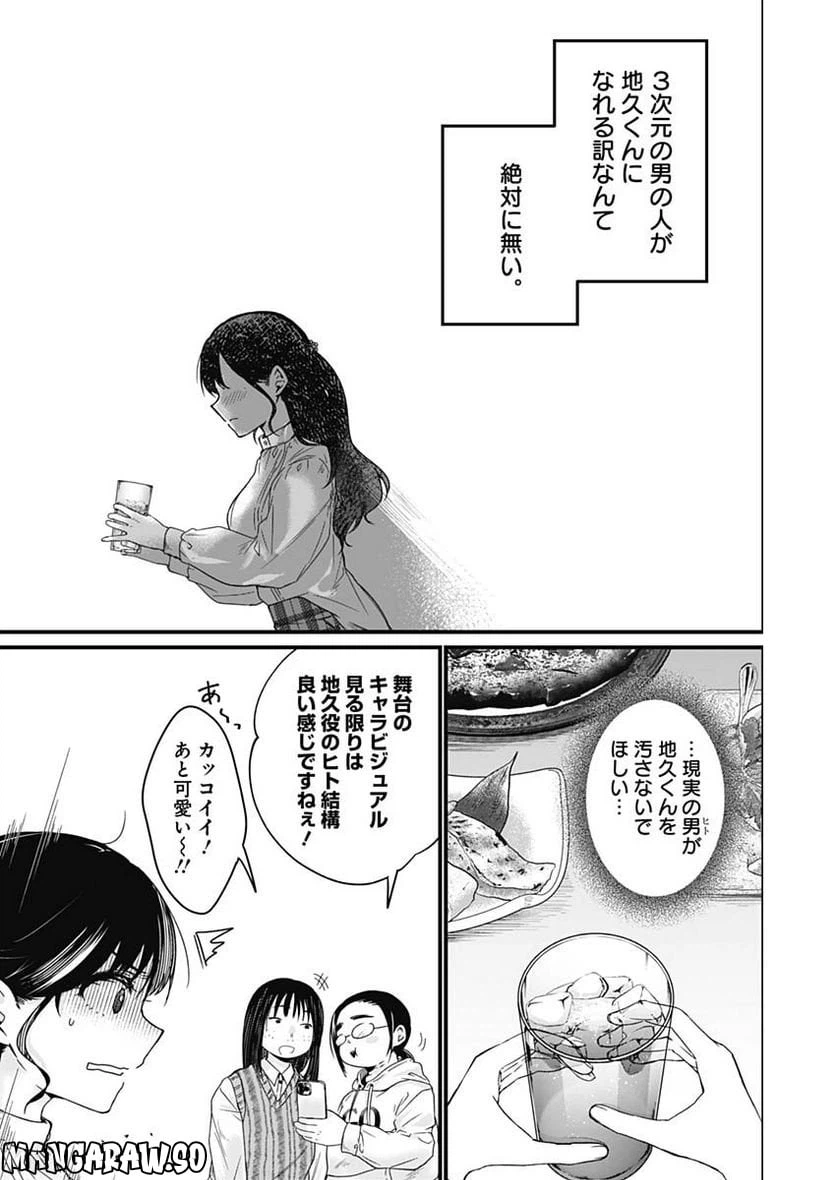 ページ 23 — 第1話