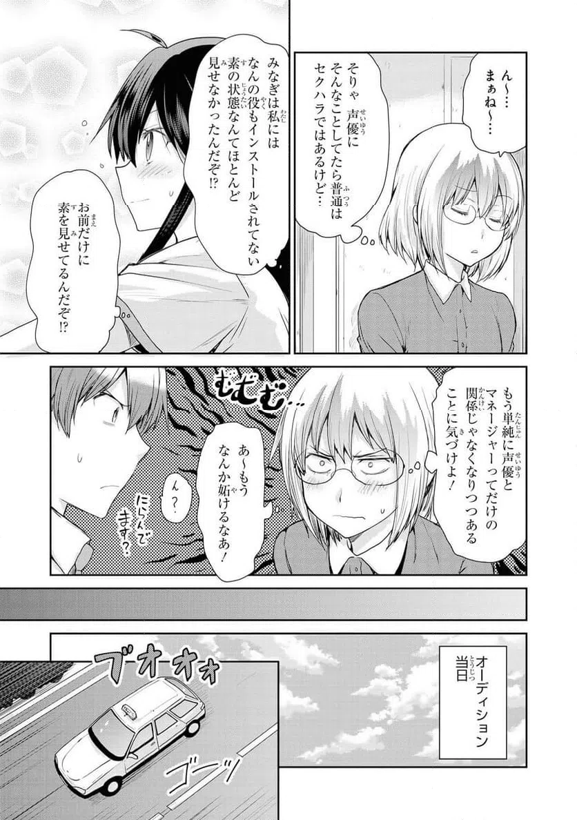 ページ 23 — 第51話