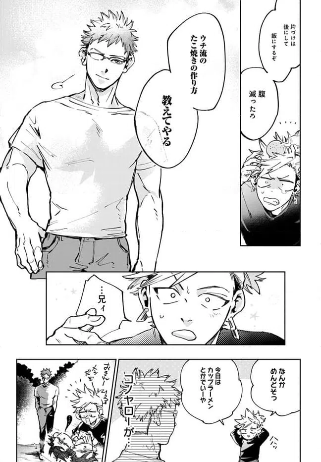 ページ 16 — 第3.2話