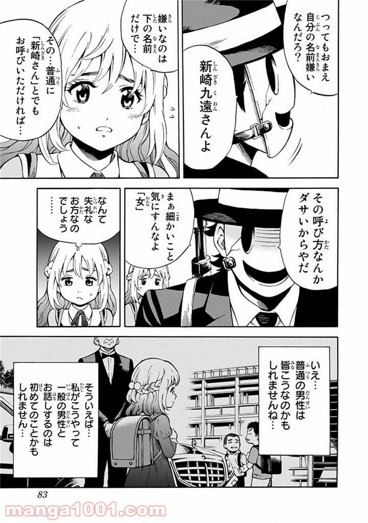 ページ 13 — 第55話