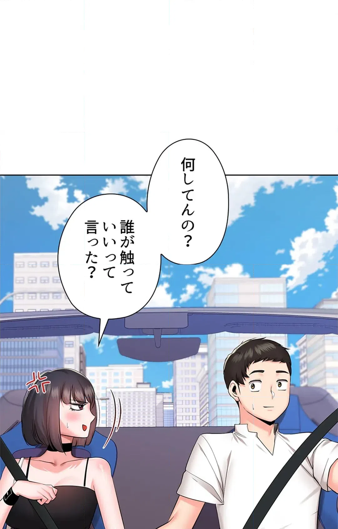 ページ 10 — 第24話