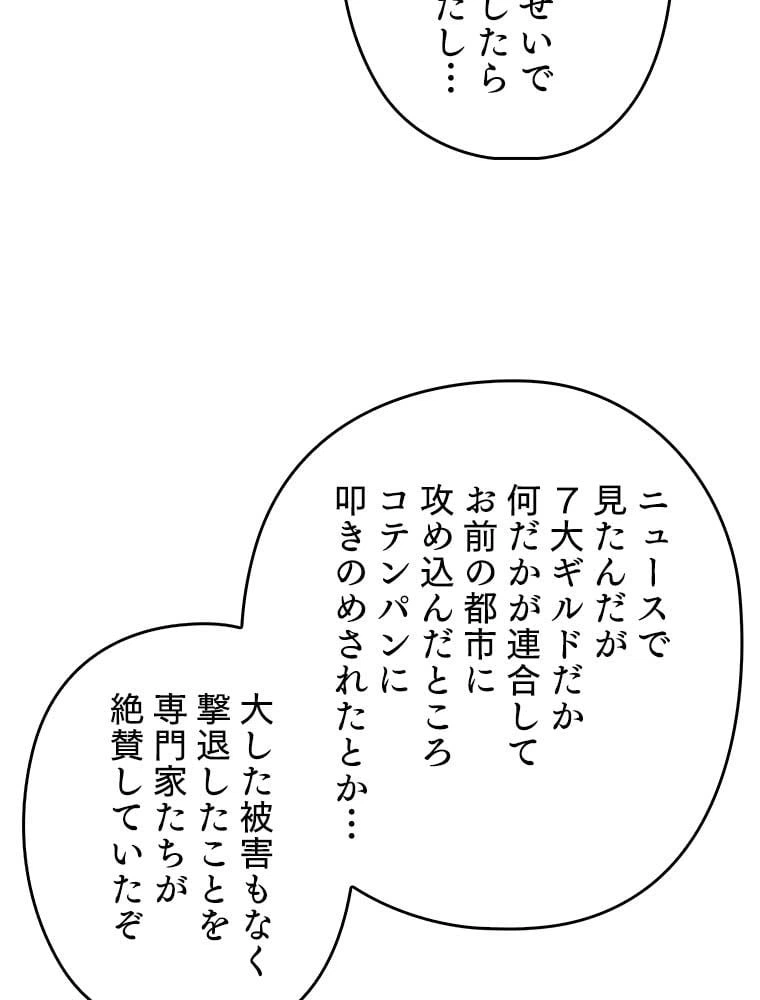ページ 7 — 第127話