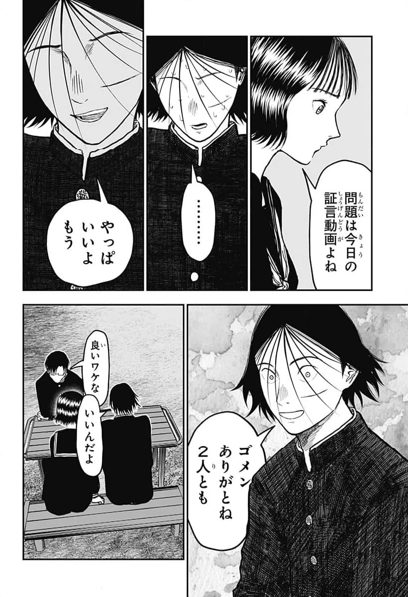 ページ 17 — 第7話