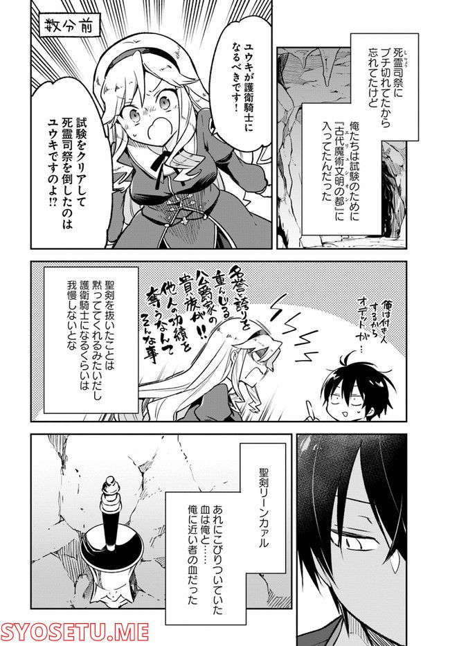 ページ 6 — 第22話