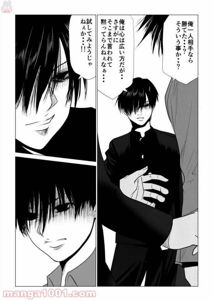 ページ 14 — 第58話