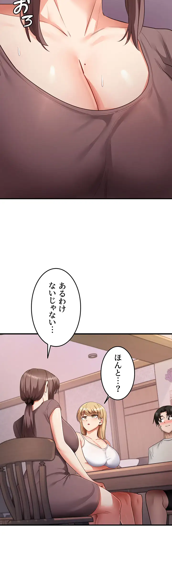 ページ 10 — 第48話