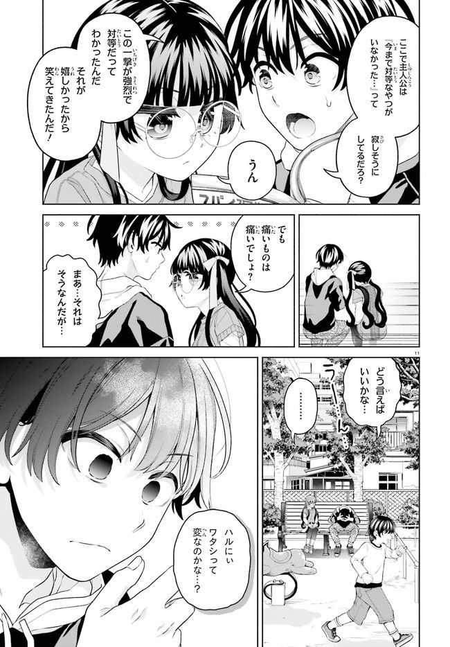 ページ 11 — 第19話