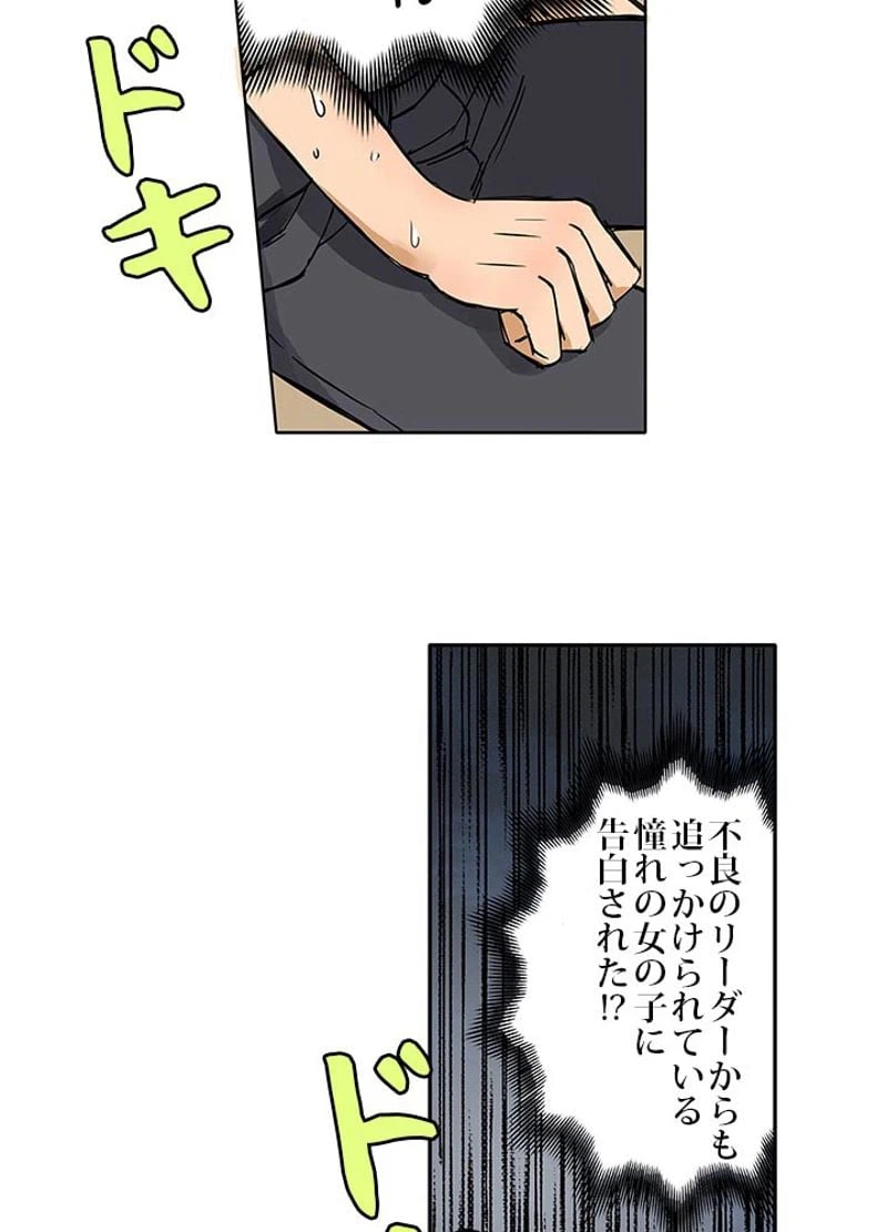 ページ 21 — 第1話