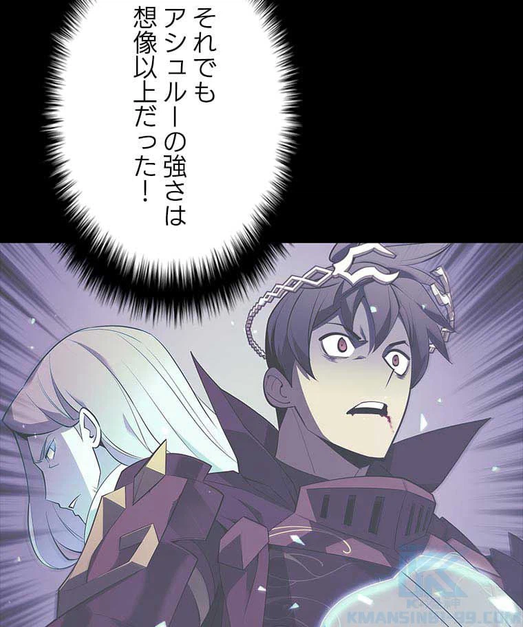 ページ 23 — 第99話