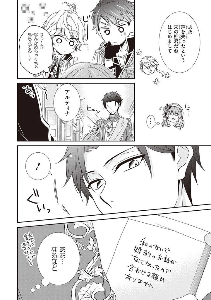 ページ 4 — 第4.1話
