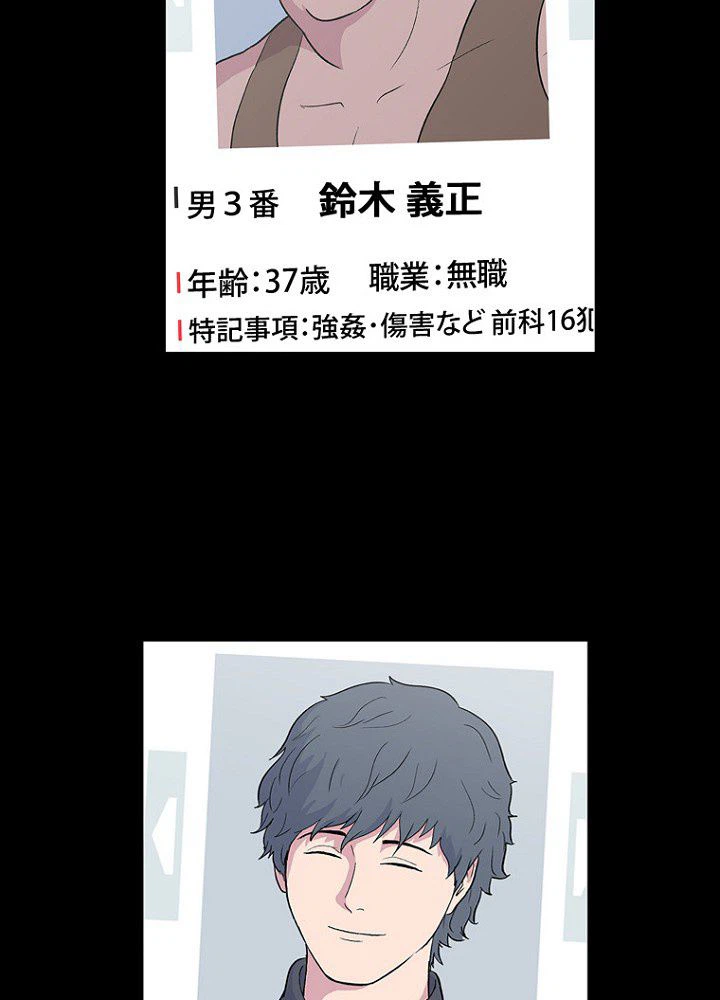 ページ 18 — 第8話